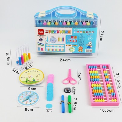 小學二年級下冊數學教具學具盒套裝 讓孩子在游戲中愛上數學